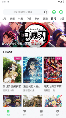 菲斯影视官网版下载截图1
