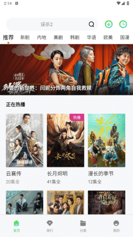 菲斯影视官网版下载截图2