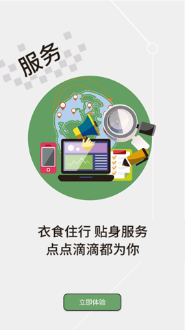 云上汉川截图0