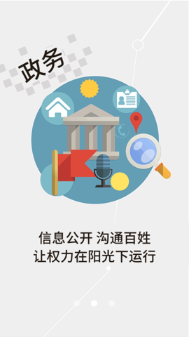 云上汉川截图1