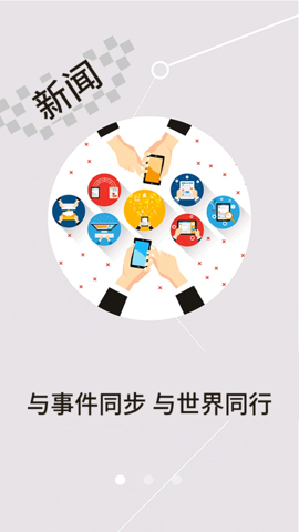 云上汉川截图2