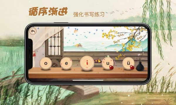贝贝写拼音截图1