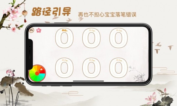 贝贝写拼音截图2