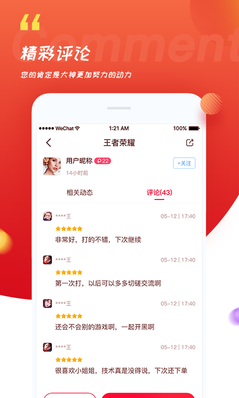火星街区截图0