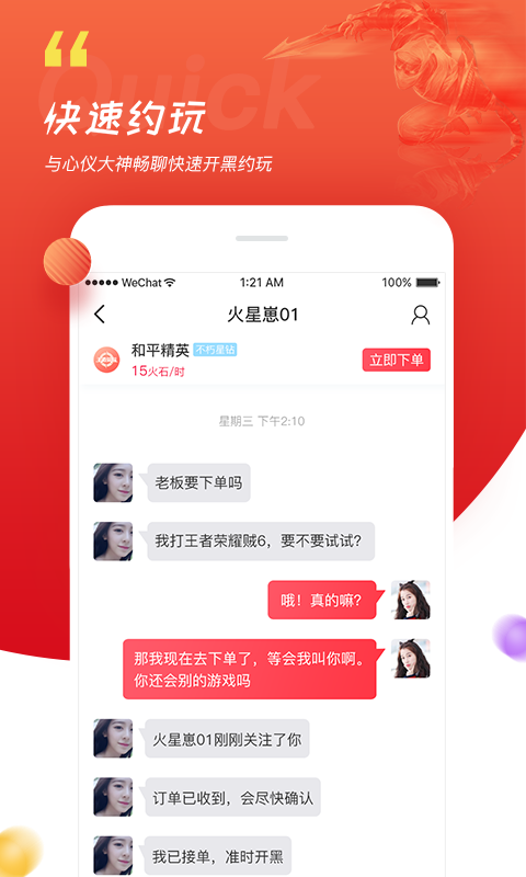 火星街区截图1