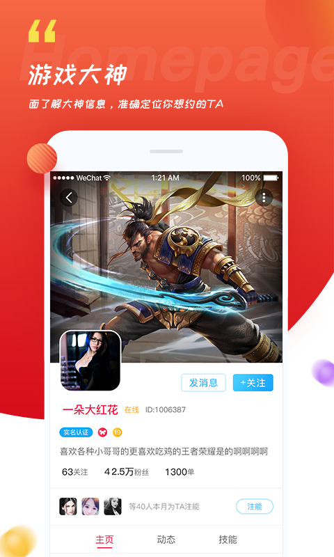 火星街区截图2
