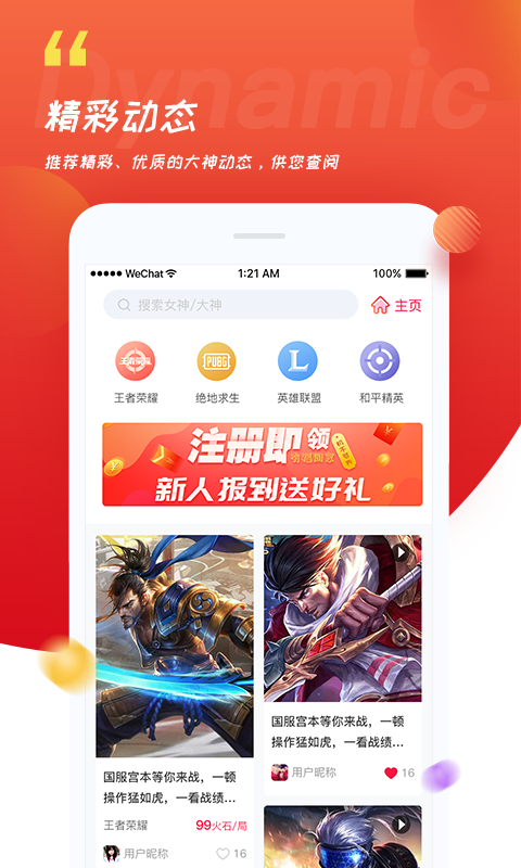 火星街区截图3