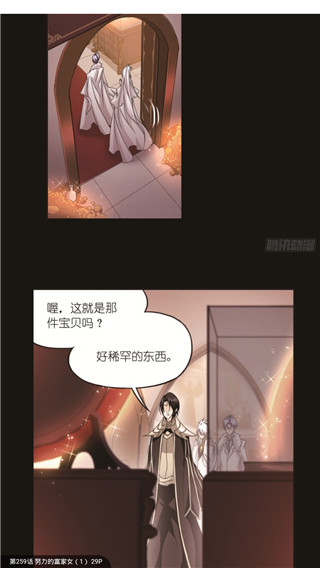 奇漫屋免费漫画app下载截图1