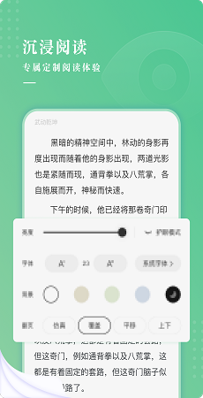 羽翠小说正版下载截图0