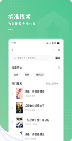 羽翠小说正版下载截图2