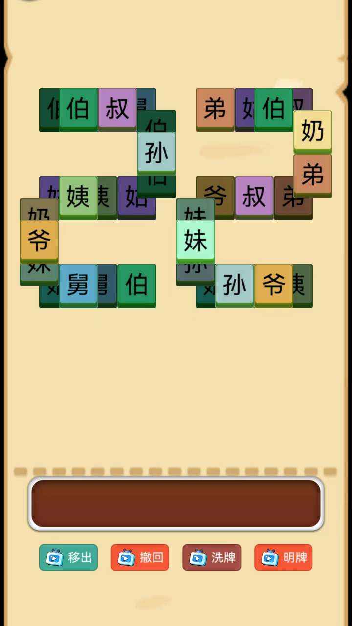 脑子你有嘛截图0