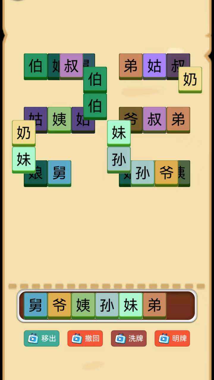 脑子你有嘛截图1