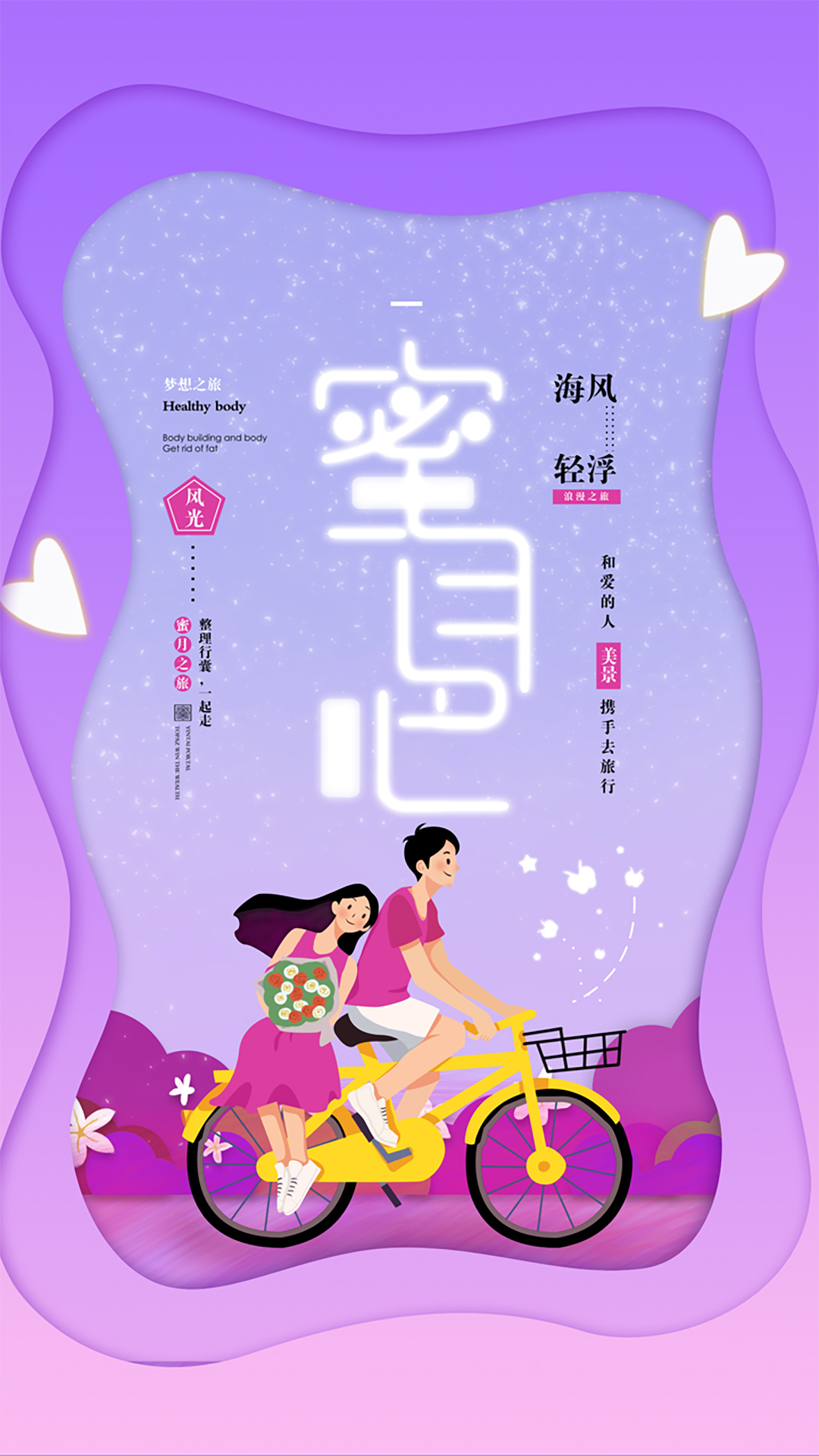 蜜月吧截图1