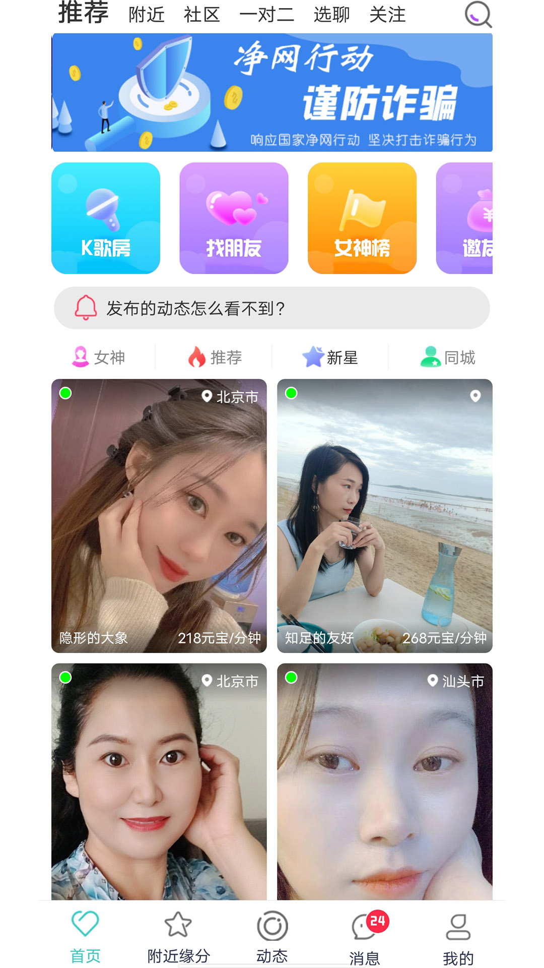 蜜月吧截图2