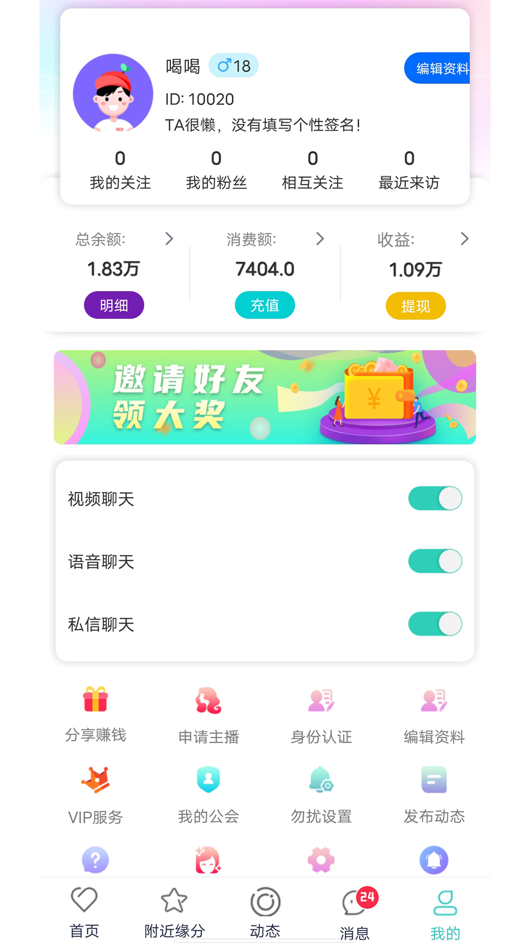 蜜月吧截图3
