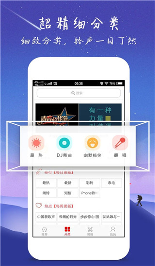 左耳铃声截图0
