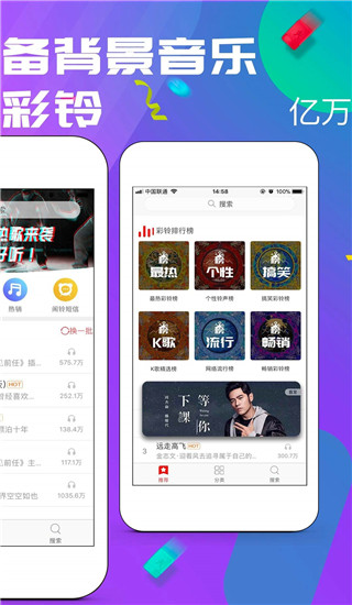 左耳铃声截图1