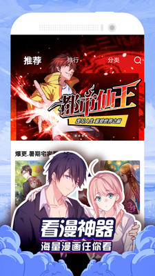 迷羊漫画截图0