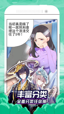 迷羊漫画截图1