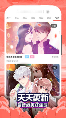 迷羊漫画截图2