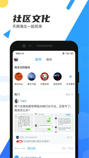 看球直播app最新版本截图0