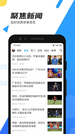 看球直播app最新版本截图2