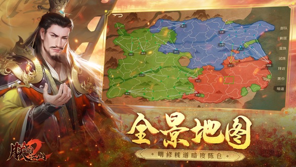 朕的江山2截图2