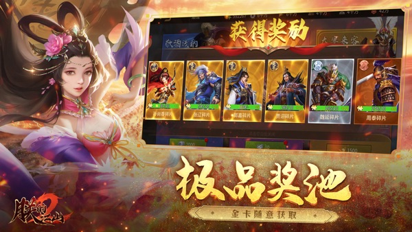 朕的江山2截图3