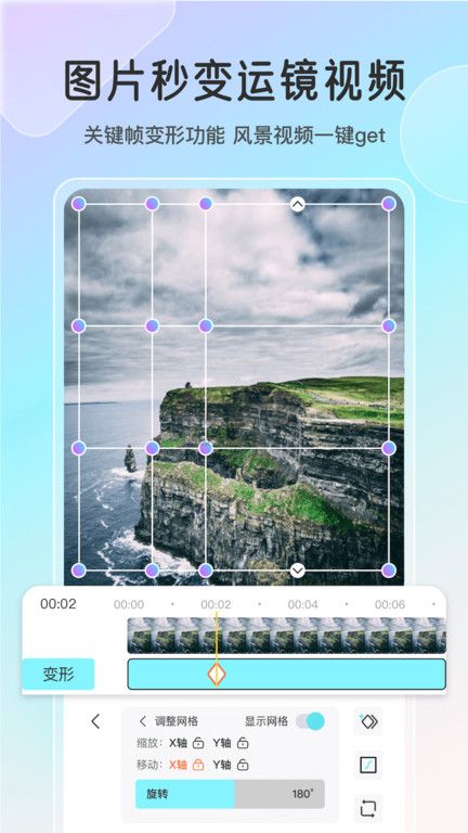 魔兔修图软件下载截图0