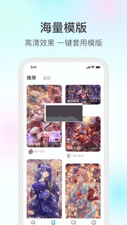 魔兔修图软件下载截图1