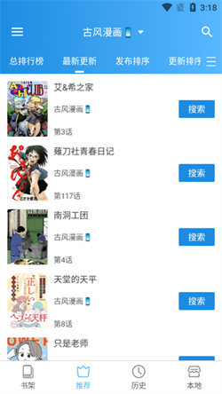 异次元漫画app下载官方版最新版截图0