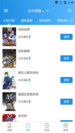 异次元漫画app下载官方版最新版截图1