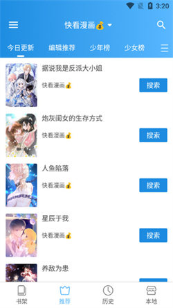 异次元漫画app下载官方版最新版截图2