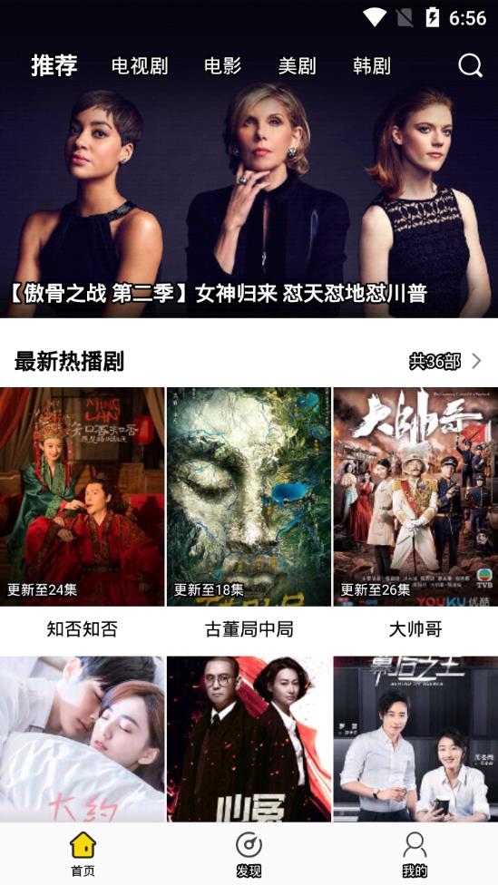 影迷大院截图1