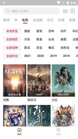 小火箭影视最新版本下载截图0