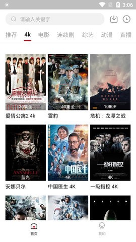 小火箭影视最新版本下载截图2
