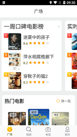 影视百科截图1