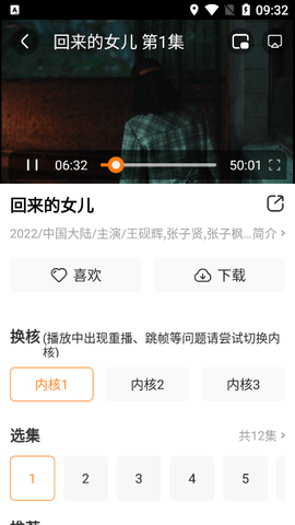 影视百科截图2