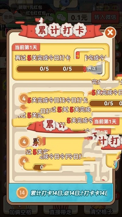 幸福老字号截图0