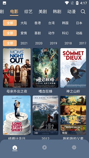红茶影视截图3