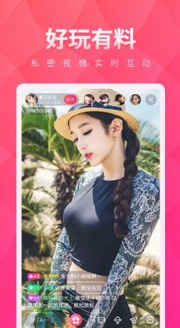 小红帽直播app最新官网版截图1