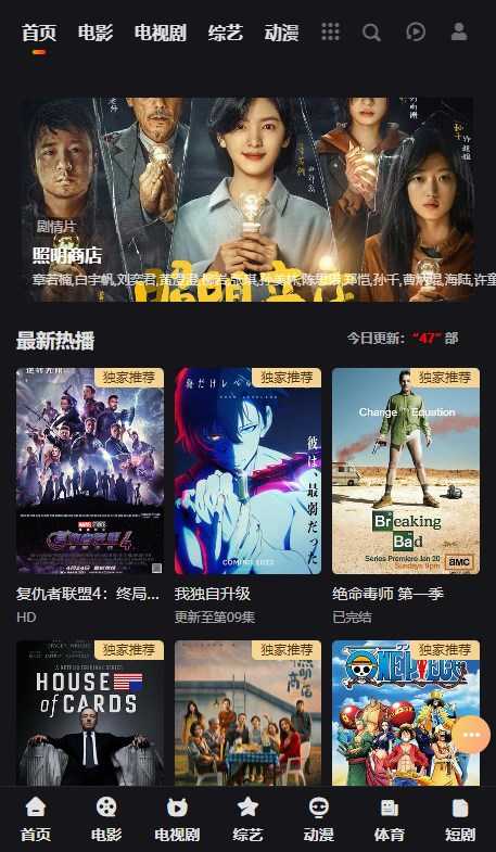 小怪兽影视截图2