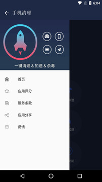 手机清理器极速版app安卓版下载截图1