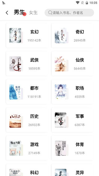 树莓阅读小说下载截图0