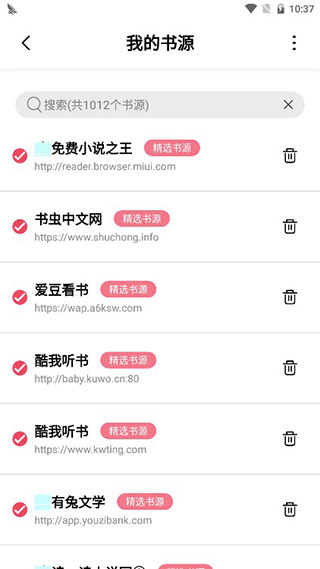 树莓阅读小说下载截图2