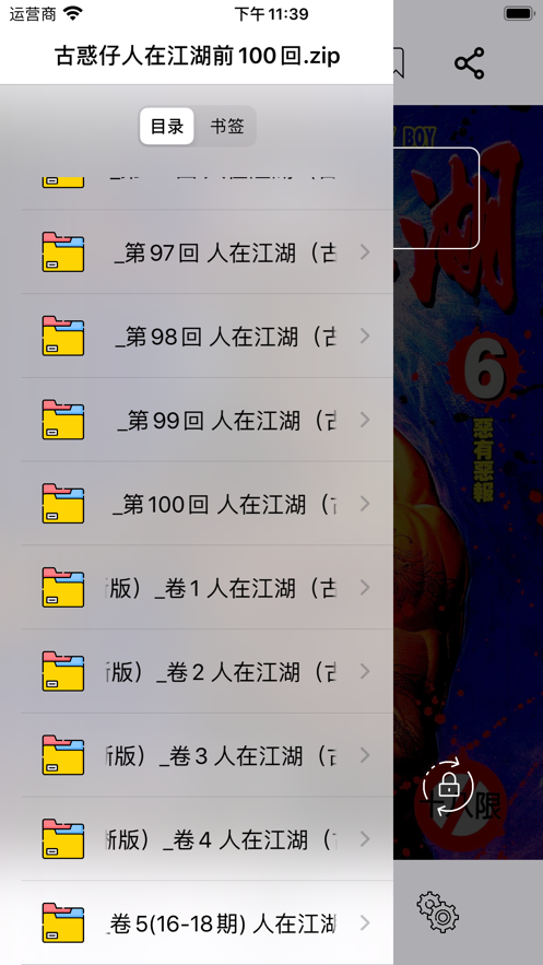 可达漫画安卓版下载截图0