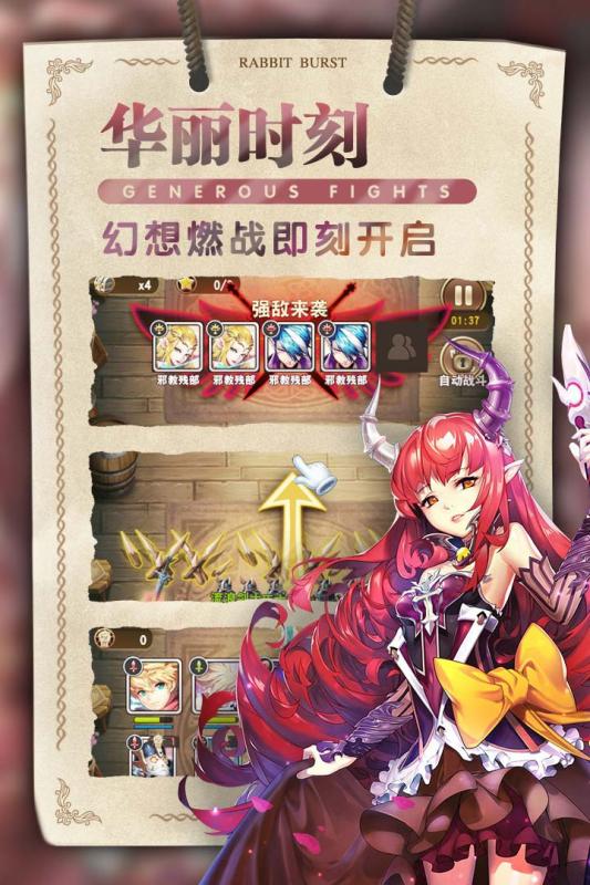 秒速萌兔截图0