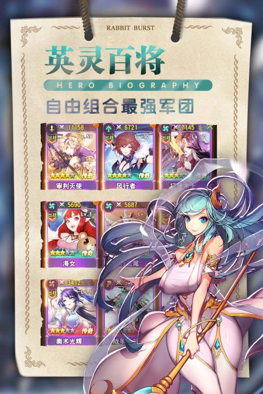 秒速萌兔截图2