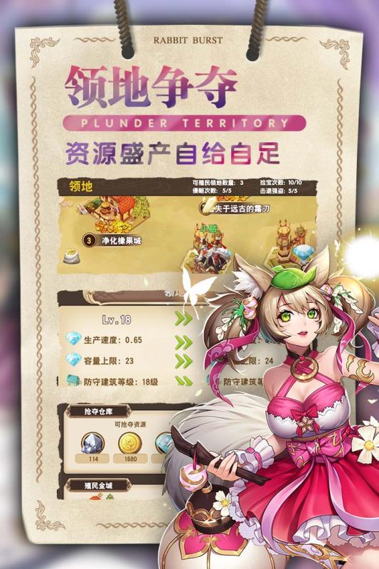 秒速萌兔截图3