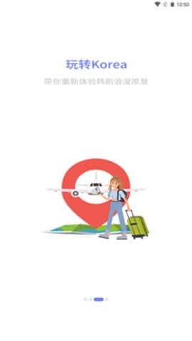 恰学韩语截图0
